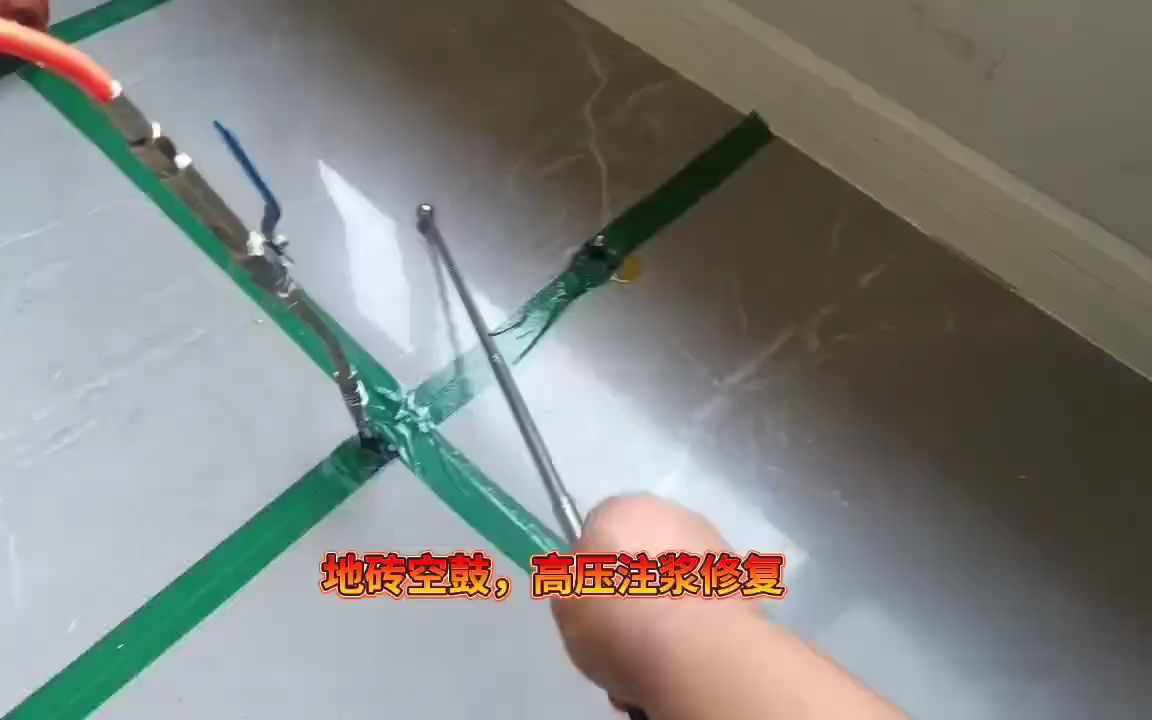 地瓷砖空鼓修补视频教学(地砖空鼓用什么材料,怎么修复啊?) 地瓷砖空鼓修补视频教学(地砖空鼓用什么材料,怎么修复啊?)